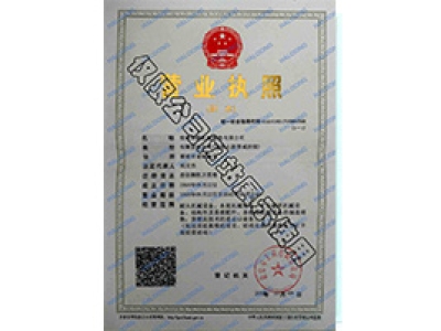 華隆機(jī)械營業(yè)執(zhí)照 華隆機(jī)械營業(yè)執(zhí)照